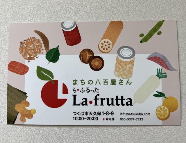 つくばで話題沸騰新感覚の八百屋「らふるった」が面白い？地元野菜を楽しむならココ！